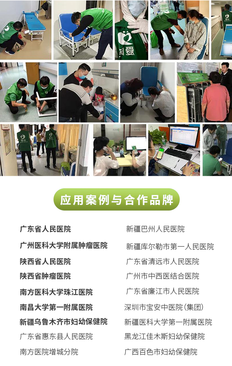 愛陪共享床頭柜 | 共享陪護(hù)椅 | 共享輪椅,智慧醫(yī)療解決方案專家